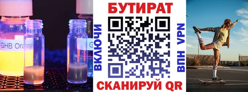 блэк спрут ссылка  Ростов-на-Дону  Бутират бутик  купить наркотики цена 