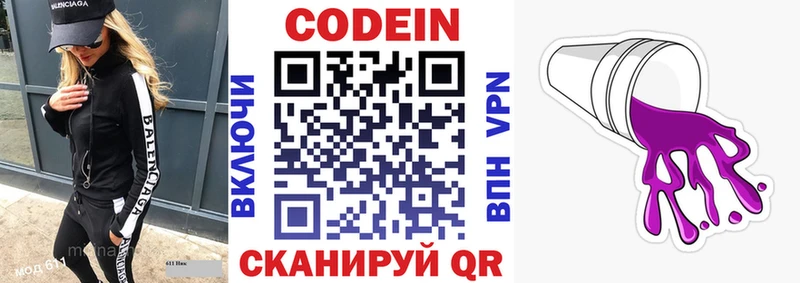 закладки  Ростов-на-Дону  Кодеиновый сироп Lean напиток Lean (лин) 