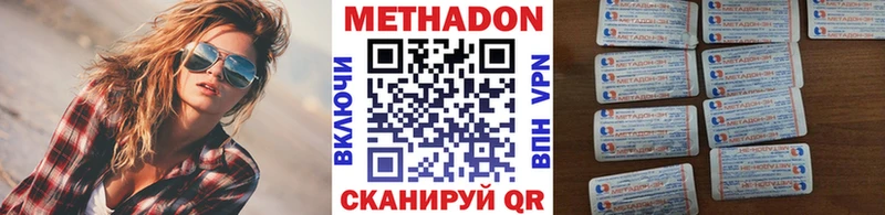 что такое наркотик Ростов-на-Дону Метадон methadone