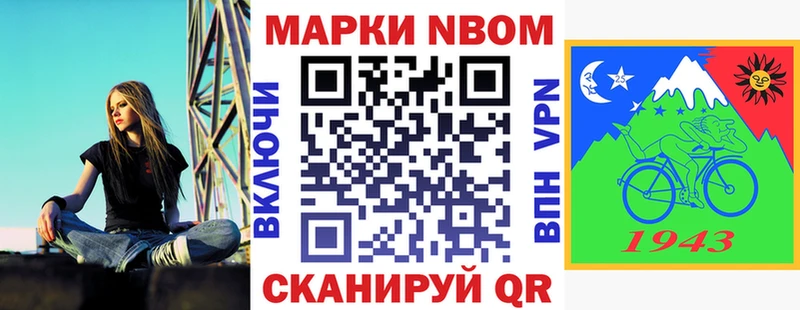 Марки N-bome 1500мкг  Ростов-на-Дону 